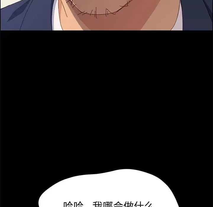 上门徒弟-第11话 - 图片 119