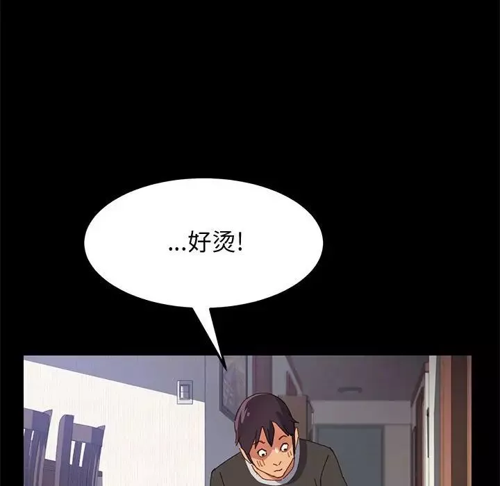 上門徒弟第11话