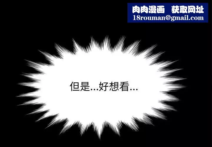 上门徒弟-第12话 - 图片 1