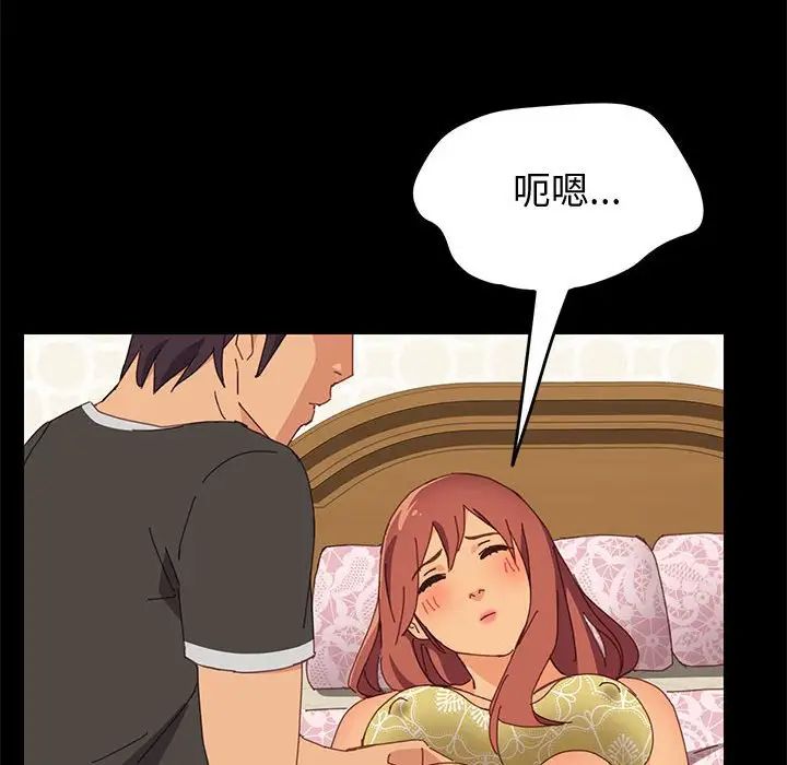 上門徒弟第12话