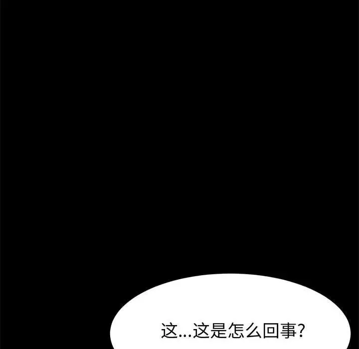 上门徒弟-第12话 - 图片 31