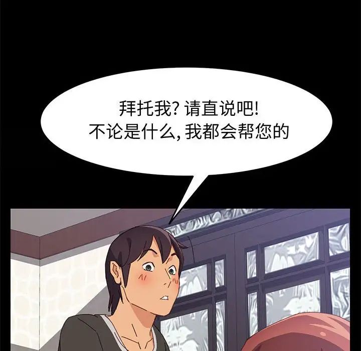 上门徒弟第12话