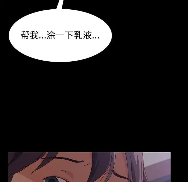 上門徒弟第12话