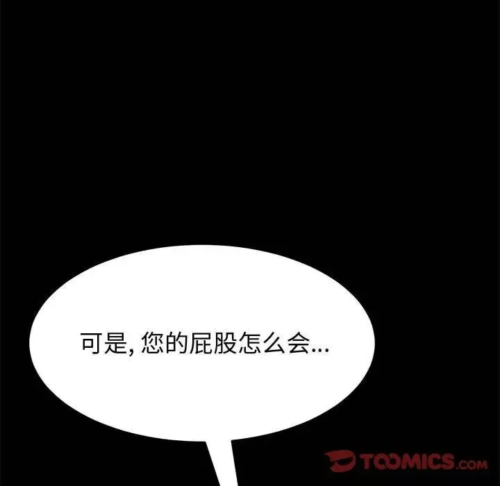 上门徒弟-第12话 - 图片 63