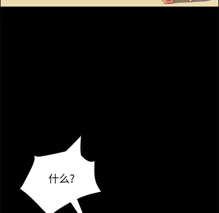 上門徒弟第12话