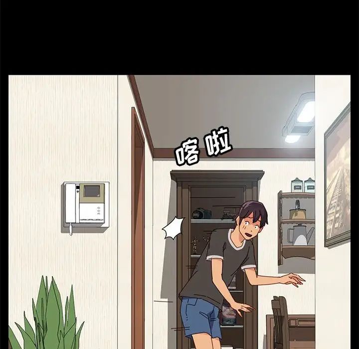 上门徒弟第12话