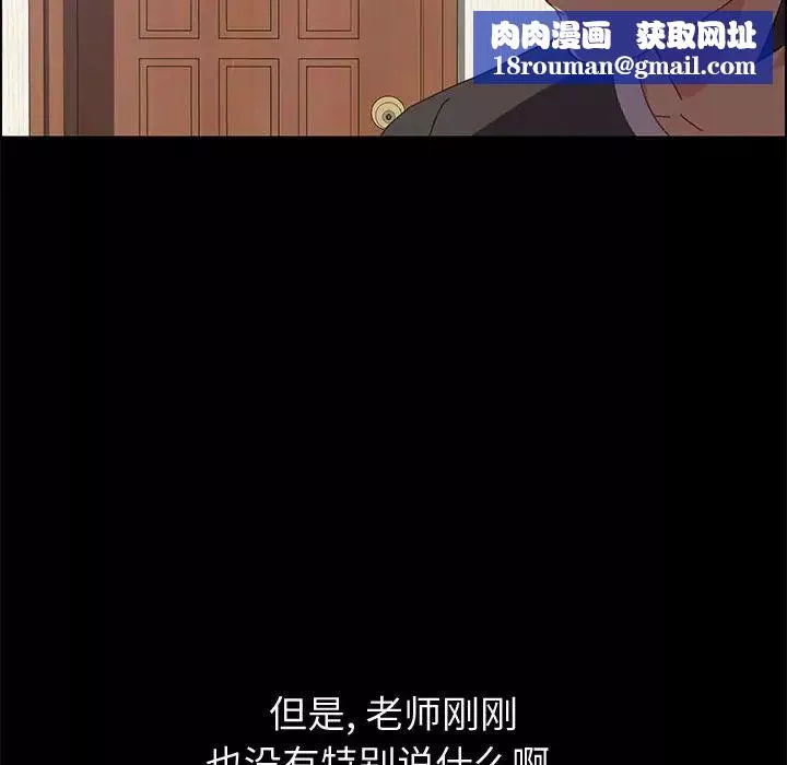上门徒弟-第12话 - 图片 89
