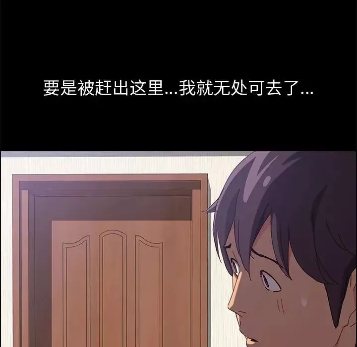 上門徒弟第12话