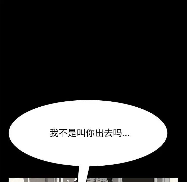 上门徒弟第12话