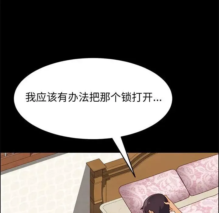 上門徒弟第12话