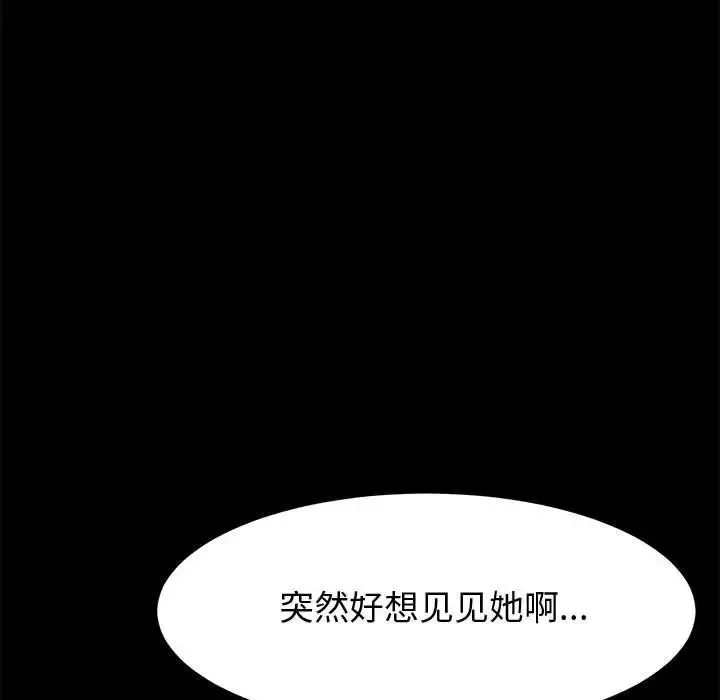 上門徒弟第12话