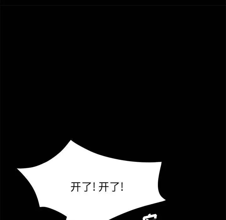 上门徒弟第12话