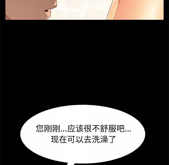 上门徒弟-第12话 - 图片 149