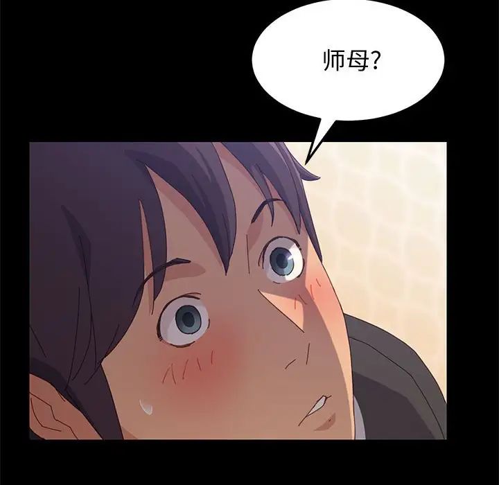 上门徒弟第12话