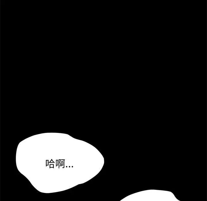 上门徒弟第12话