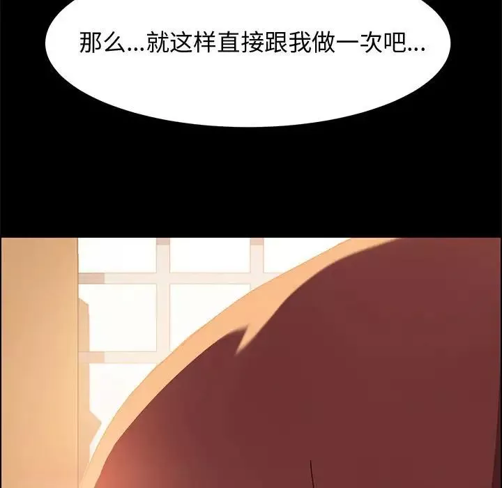 上门徒弟-第12话 - 图片 171