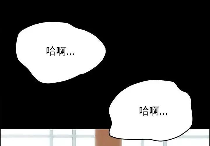 上門徒弟第13话
