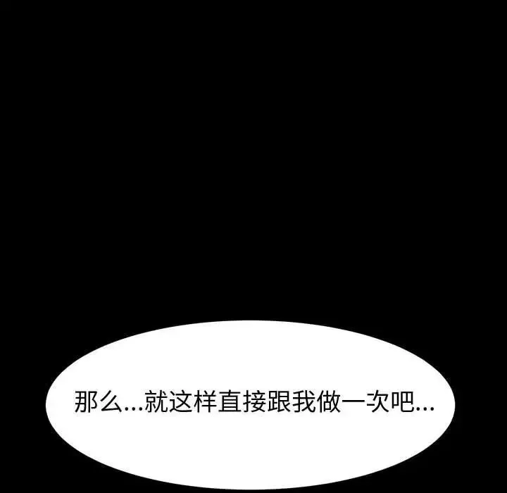 上門徒弟第13话