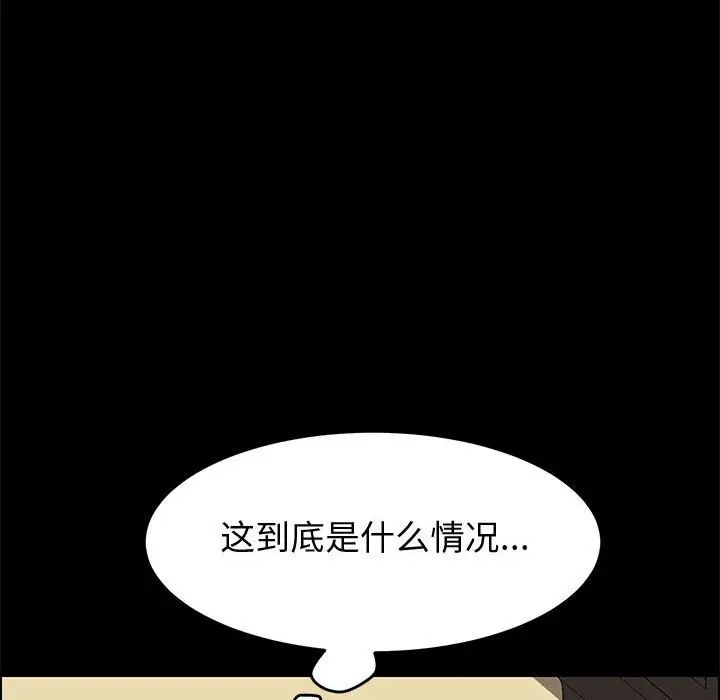 上门徒弟第13话