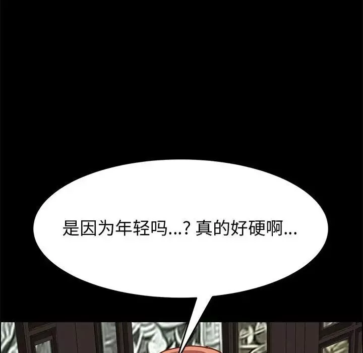 上門徒弟第13话