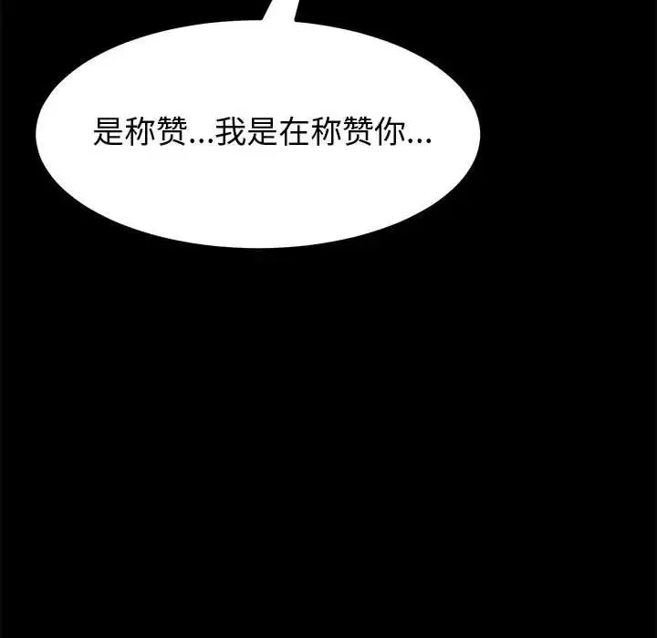 上门徒弟-第13话 - 图片 43