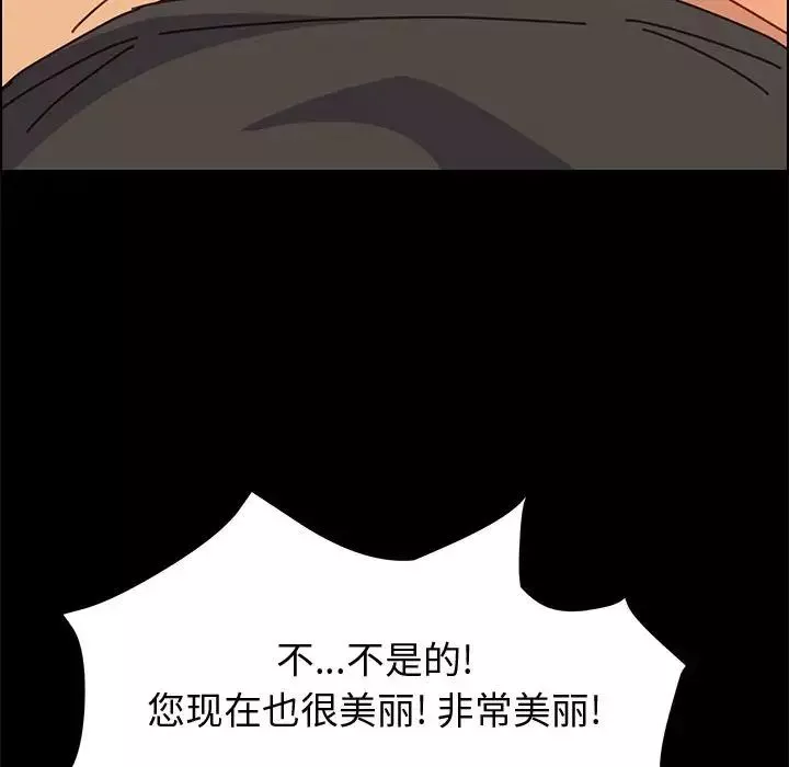 上门徒弟-第13话 - 图片 60