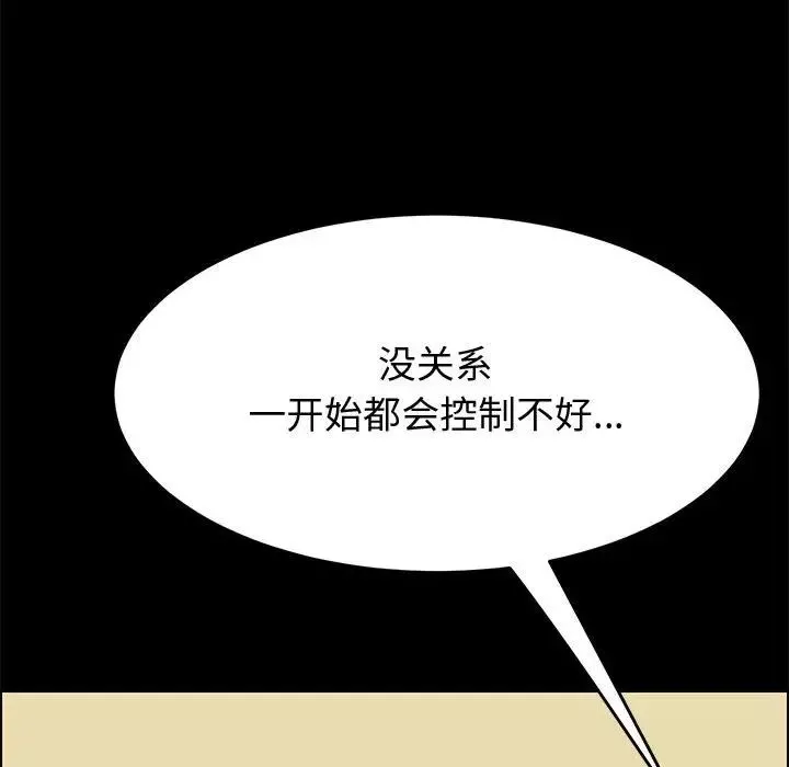 上门徒弟-第13话 - 图片 101