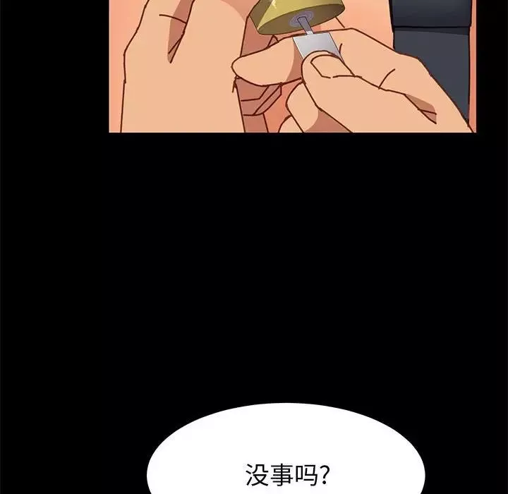 上门徒弟-第13话 - 图片 127
