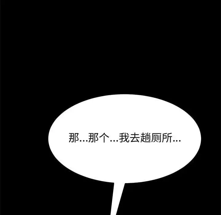 上門徒弟第13话
