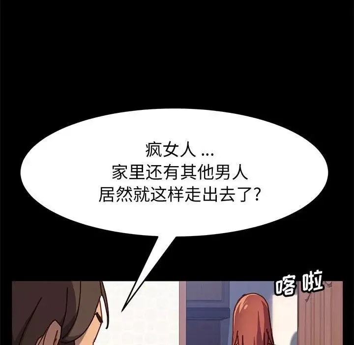 上门徒弟-第13话 - 图片 136
