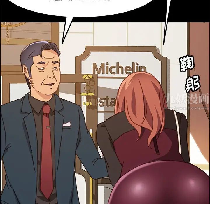 上门徒弟第13话