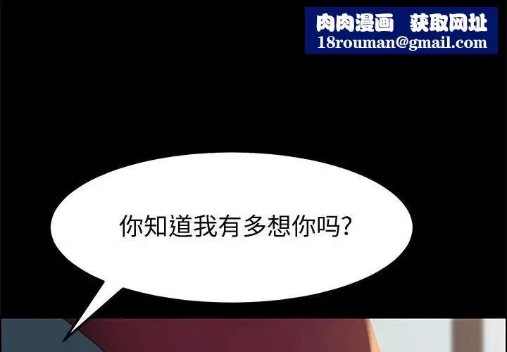 上门徒弟-第14话 - 图片 1