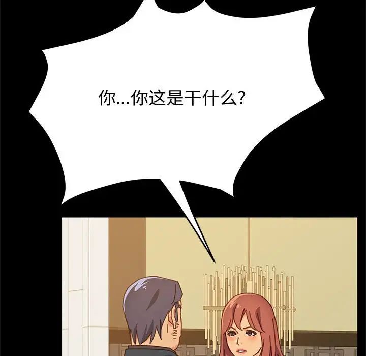 上门徒弟第14话