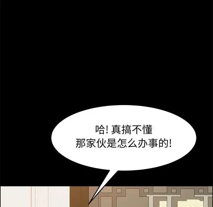 上門徒弟第14话