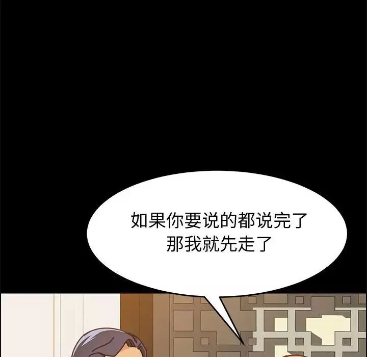 上門徒弟第14话