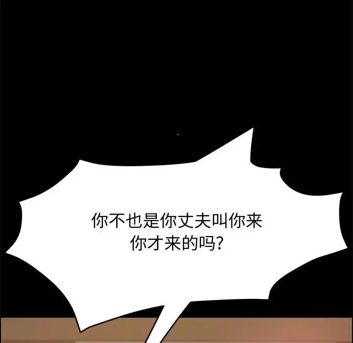 上門徒弟第14话
