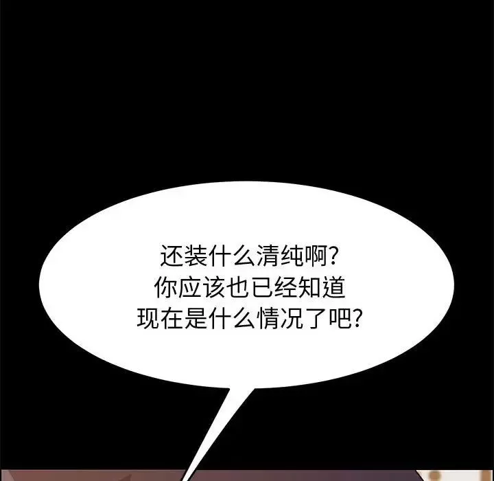 上門徒弟第14话