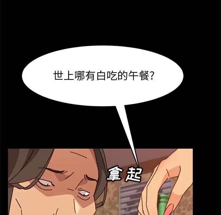 上门徒弟第14话