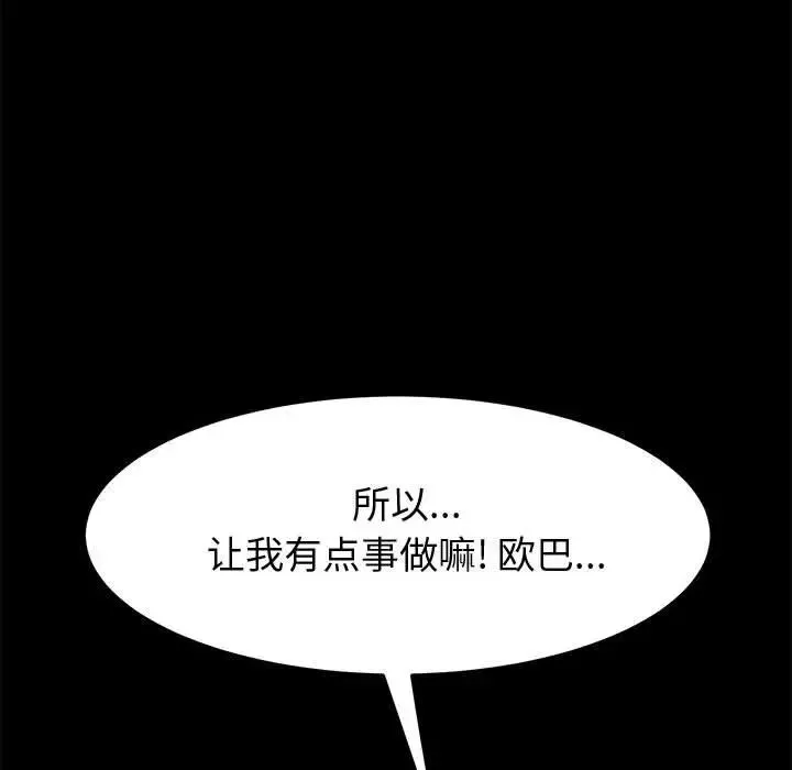 上门徒弟-第14话 - 图片 69