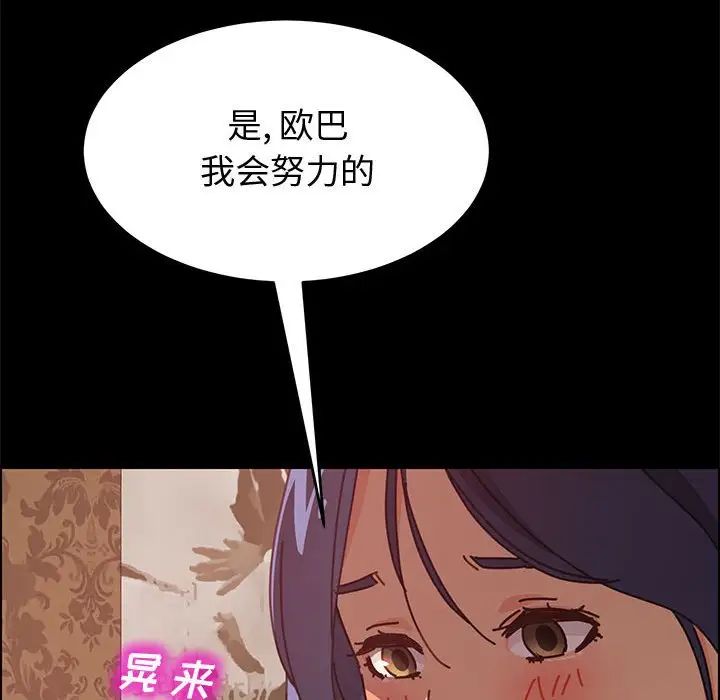 上门徒弟第14话
