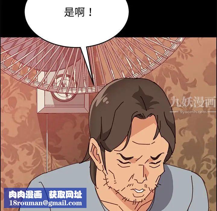 上门徒弟第14话