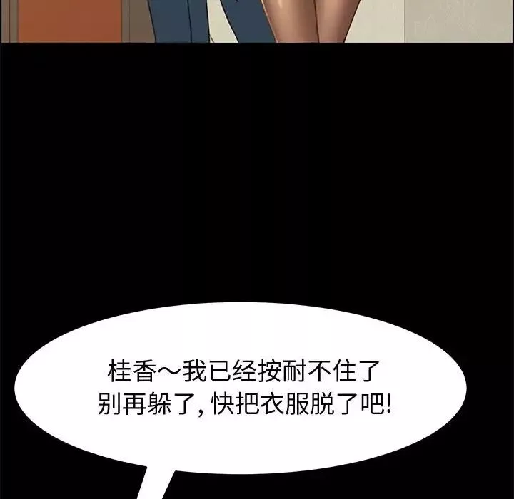 上門徒弟第14话