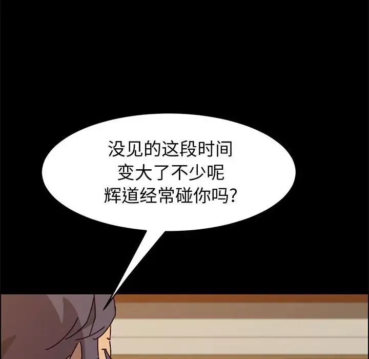 上門徒弟第14话