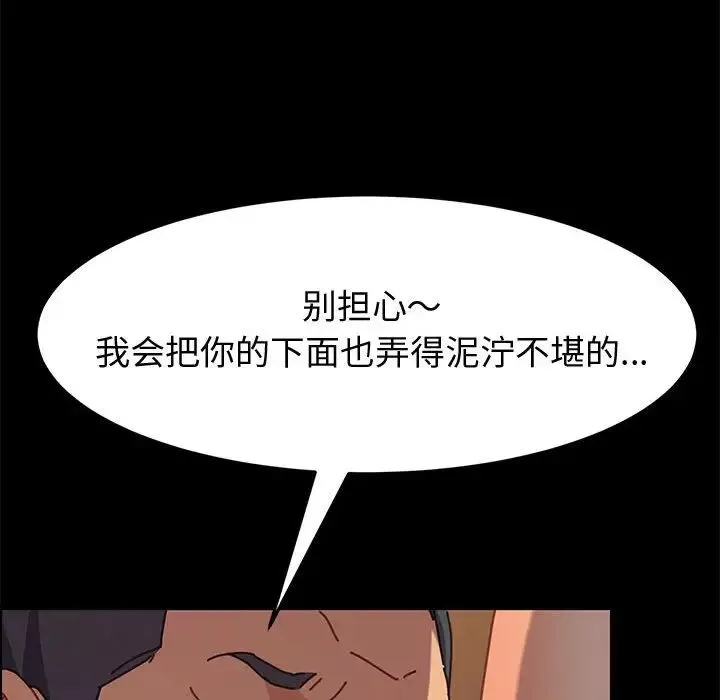 上门徒弟-第14话 - 图片 158