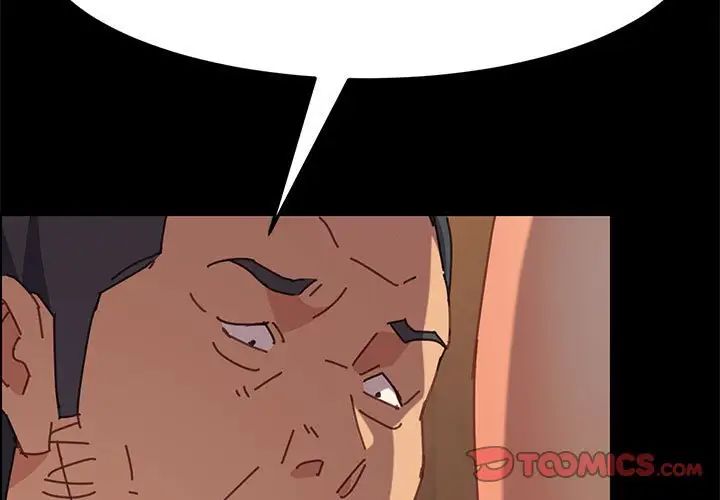 上门徒弟第15话