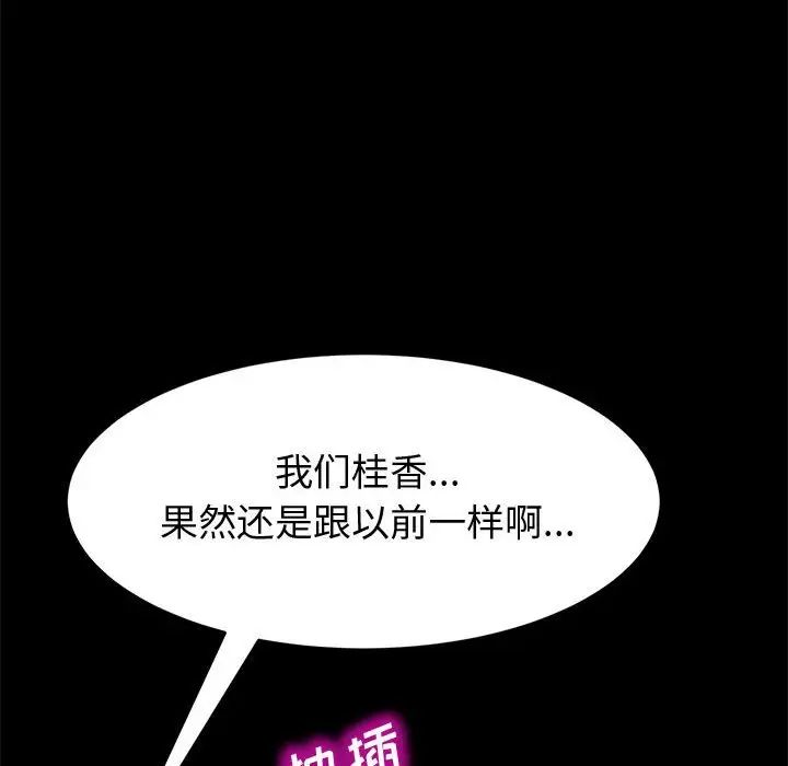 上門徒弟第15话