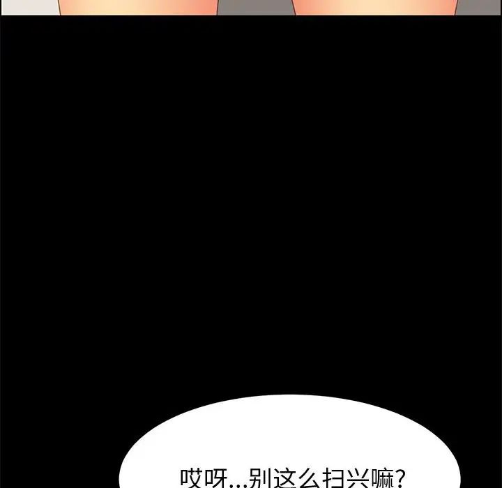 上门徒弟第15话