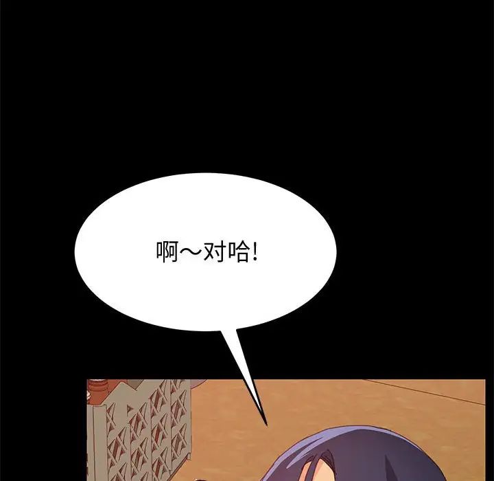 上门徒弟第15话