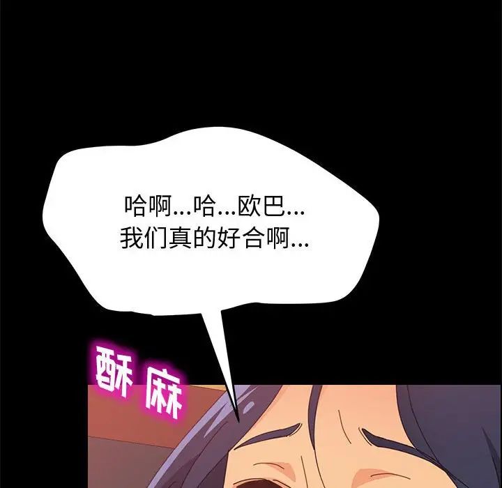 上门徒弟第15话