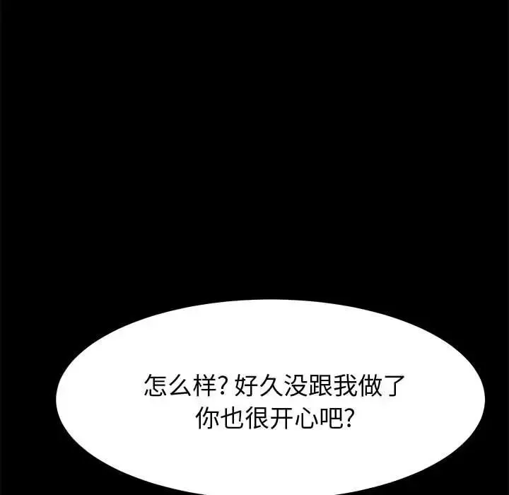 上门徒弟-第15话 - 图片 70